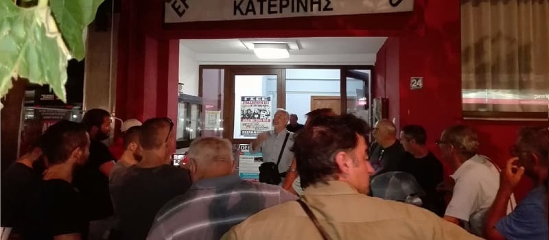 Αν το ΠΑΜΕ χαλάσει συνέδριο μαϊμού κάντε ότι λιποθυμάτε