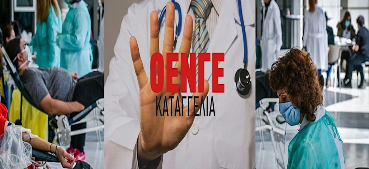 Αναβάλλονται προγραμματισμένοι εμβολιασμοί σε δεκάδες νοσοκομεία της χώρας
