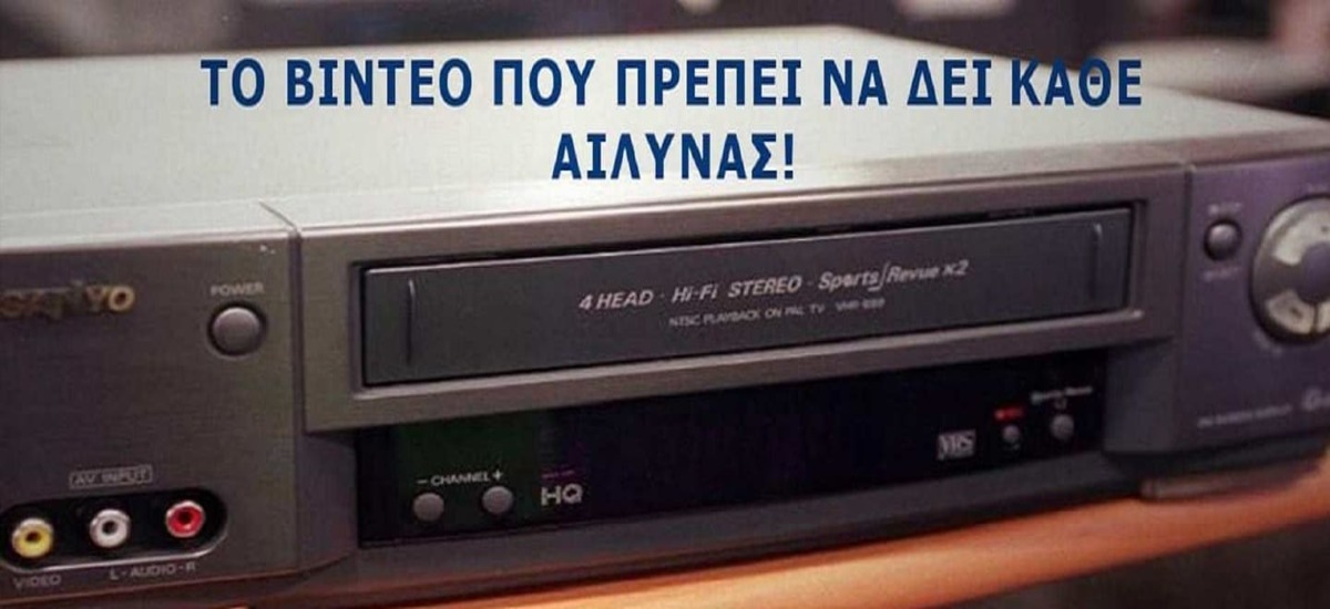 Αναγνώριση ψεκασμένων ειδήσεων
