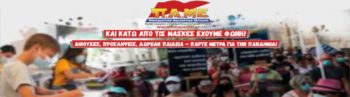 Ανακοίνωση για τη νέα σχολική χρονιά