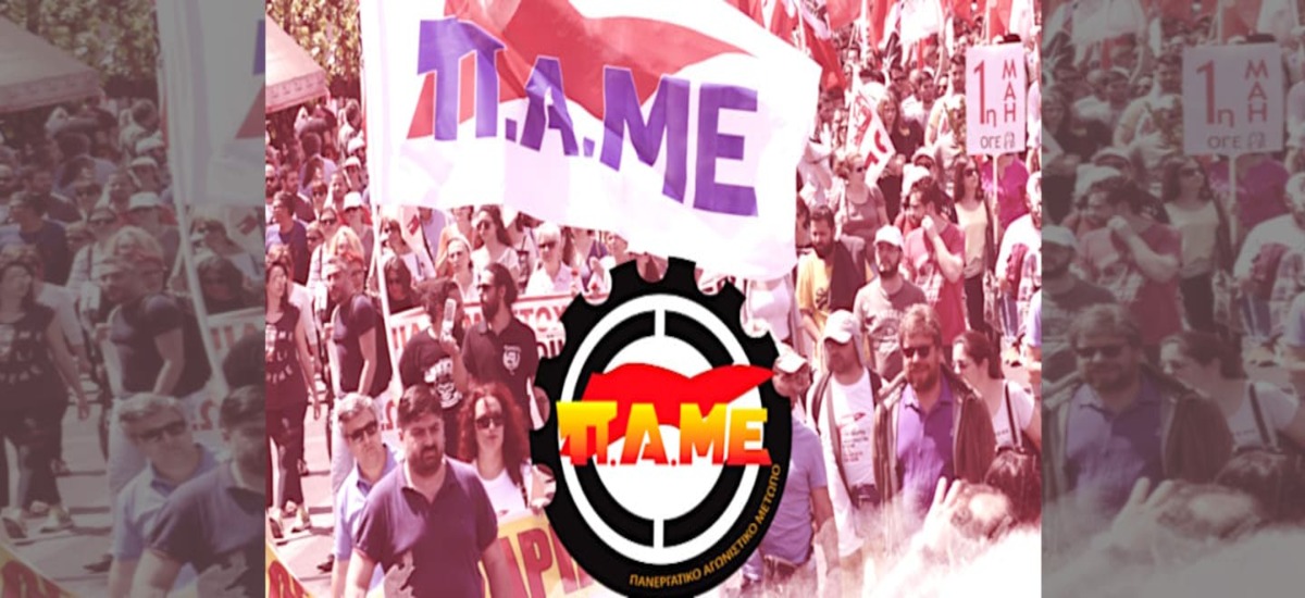 Ανακοίνωση για την Κοινωνική Ασφάλιση (Πόρισμα Πισσαρίδη)