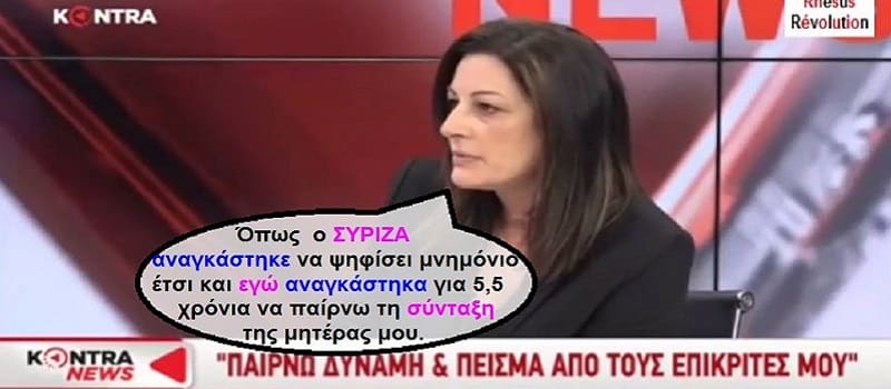 Αντιδράσεις προκαλεί ο αντικαταστάτης της Μυρσίνης Λοΐζου