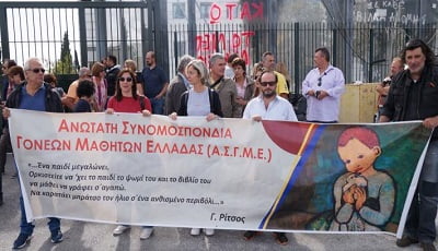 Ανασκόπηση πεπραγμένων της κυβέρνησης Σύριζα-Ανέλ στην Εκπαίδευση την τελευταία τριετία