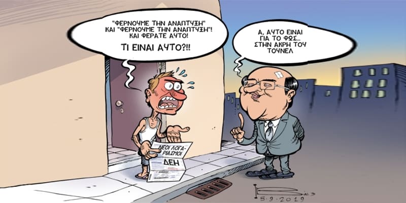 Αντί να πείτε «ευχαριστώ» πάτε και διαδηλώνετε