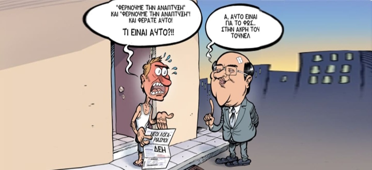 Αντί να πείτε «ευχαριστώ» πάτε και διαδηλώνετε