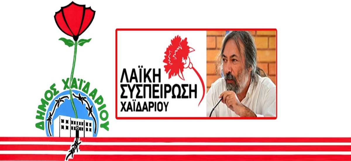 Απάντηση στο κατευθυνόμενο δημοσίευμα της «ΕφΣυν»