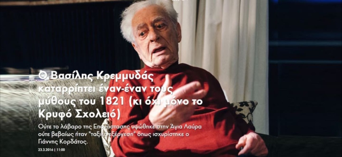 Μια απάντηση στον καθηγητή Κρεμμυδά για ΚΚΕ και Κορδάτο