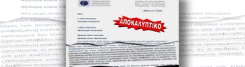 Αποκαλυπτικό: Κυβερνητικό «πρωτόκολλο» οι απαιτήσεις των μεγαλοξενοδόχων