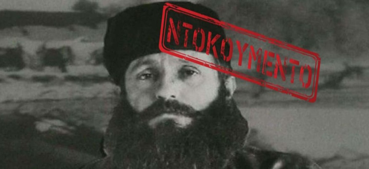 Αποκαλυπτικό ντοκουμέντο για τη «δήλωση μετανοίας» του Αρη