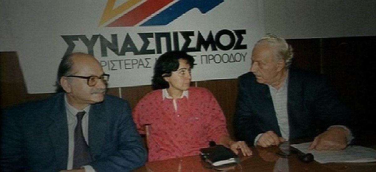 Αποκατάσταση του επαναστατικού χαρακτήρα του ΚΚΕ - Μέρος 1ο