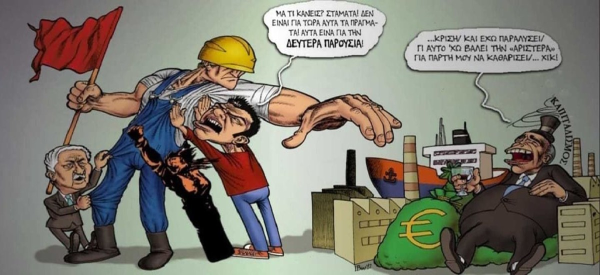 Αποκατάσταση του επαναστατικού χαρακτήρα του ΚΚΕ - Μέρος 2ο