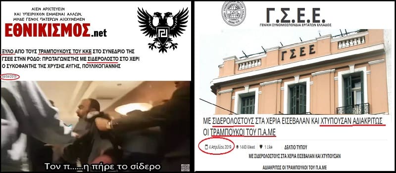 Αποκλειστικό Εδώ θα γίνει το 37ο Συνέδριο της ΓΣΕΕ