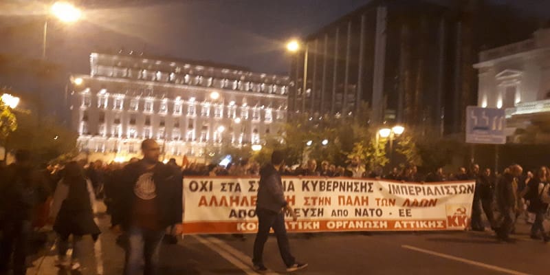 ΚΚΕ πορεία