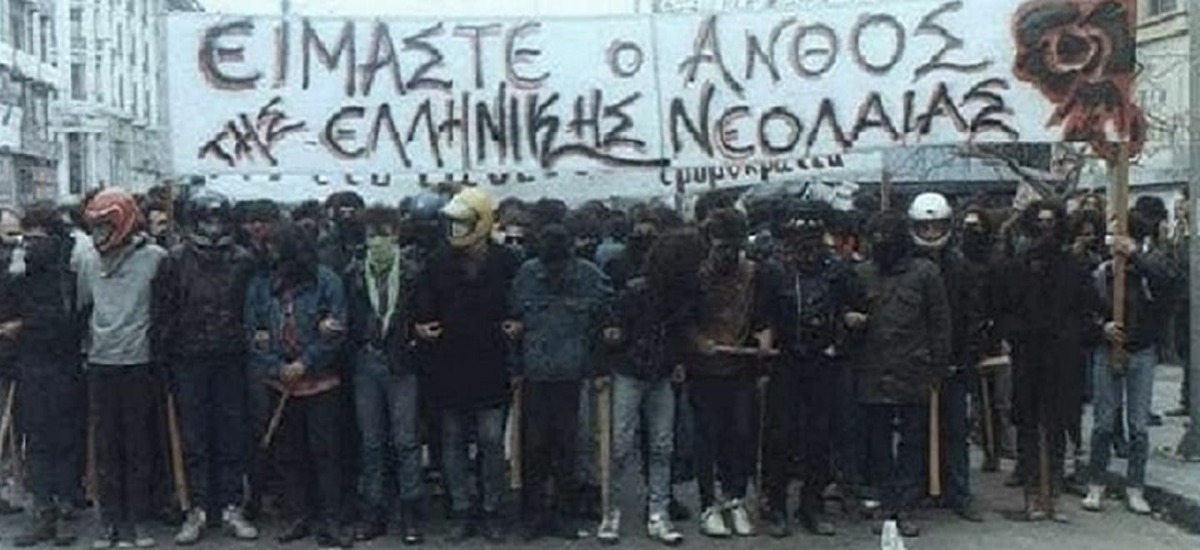 Από το Μπακούνιν στο «Ρουβίκωνα»