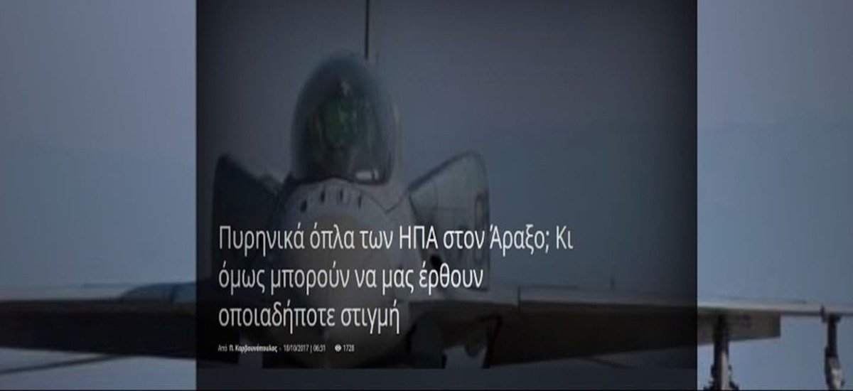 Απόρρητο έγγραφο επιβεβαιώνει τις καταγγελίες του ΚΚΕ!