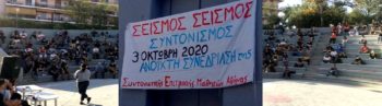 Απόφαση 180 σχολείων της Αθήνας «Νίκη να ξέρεις την Παρασκευή είμαστε χιλιάδες κι ερχόμαστε από κει!»
