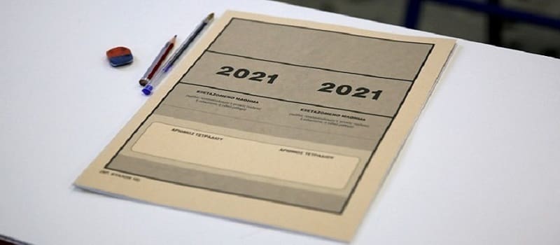 Αριστούχοι μαθητές μένουν εκτός σχολών