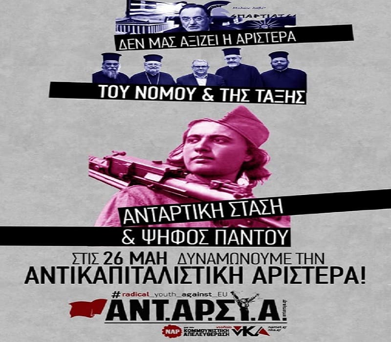 Αριστούχος της «σχολής Κουρή» ο επικοινωνιολόγος της Ανταρσύα