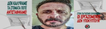 Αρνητή της μάσκας, βοήθα μας να μην είμαστε έτσι
