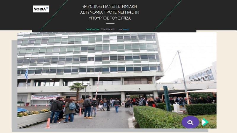 Ασφαλίτες με πτυχίο – «Αριστερή» πρόταση αναβίωσης του σπουδαστικού της Ασφάλειας