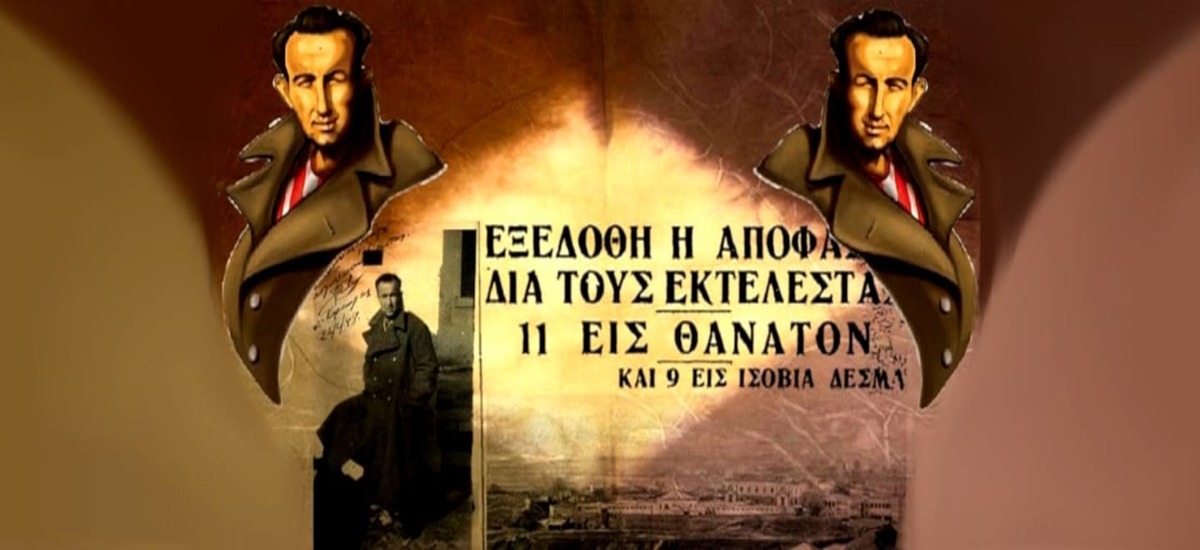 «Αυτή τη νύχτα παίρνουν πάλι ανθρώπους για εκτέλεση»