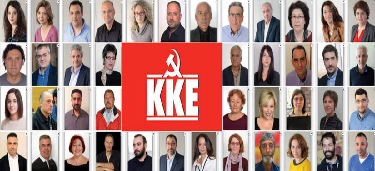 Αυτοί είναι οι 42 υποψήφιοι ευρωβουλευτές του ΚΚΕ