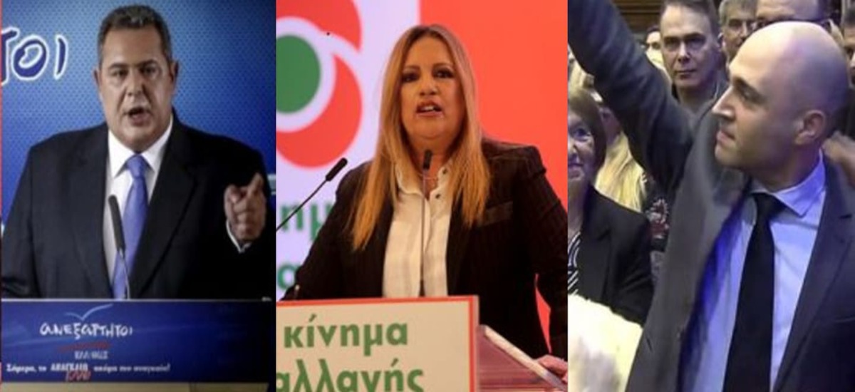 Αυτοί που ανακαλύπτουν «νεοκομμουνιστές» στον ΣΥΡΙΖΑ