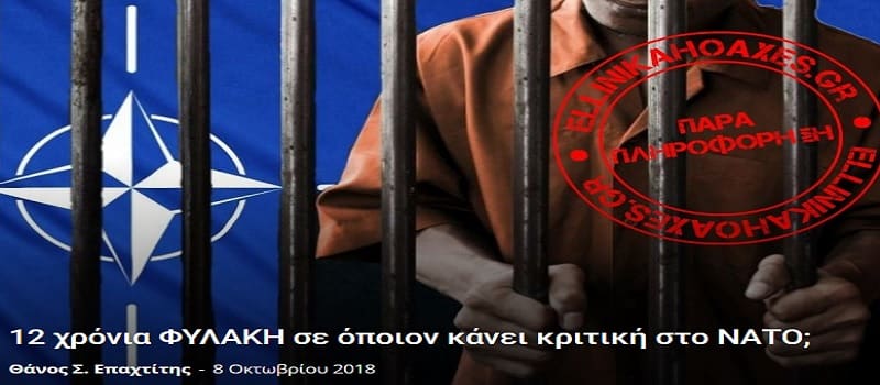Αφιερωμένο στα «Ellinika Hoaxes»: Τι γράφει ο Τύπος της Δανίας