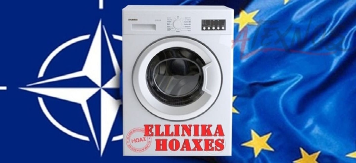 Αφιερωμένο στα «Ellinika Hoaxes»: Τι γράφει ο Τύπος της Δανίας