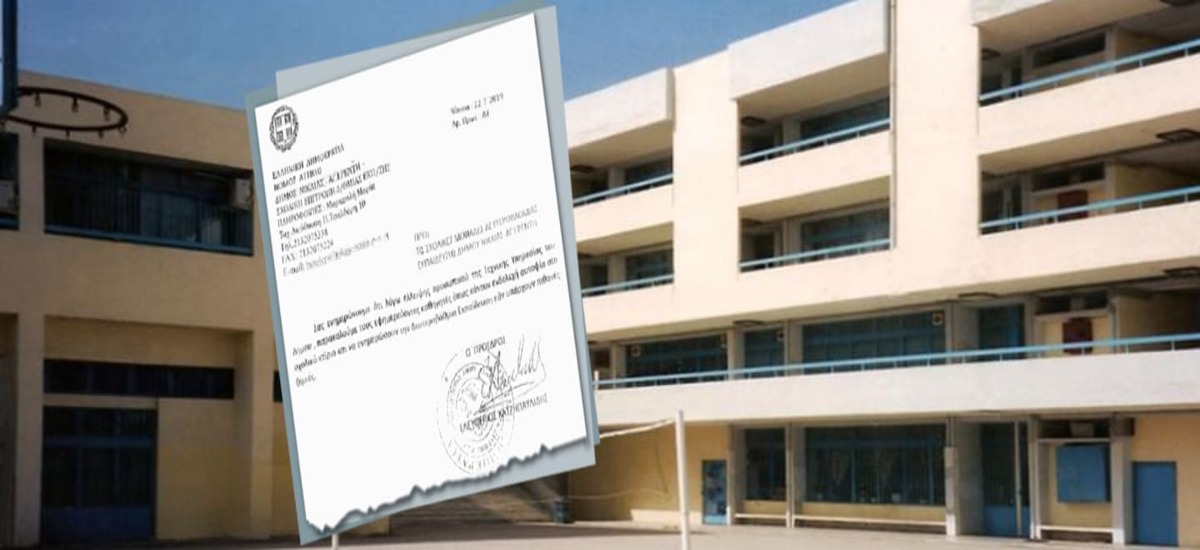 Βάζουν καθηγητές να κάνουν μετασεισμική «αυτοψία» στα σχολεία