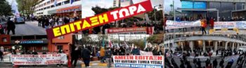 «Βάλτε τα κέντρα στην εφημερία, στηρίξτε τη δημόσια και δωρεάν Υγεία»