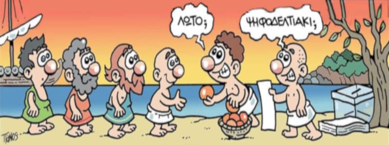 Ο πάτος του βαρελιού έχει και... ποσοστά