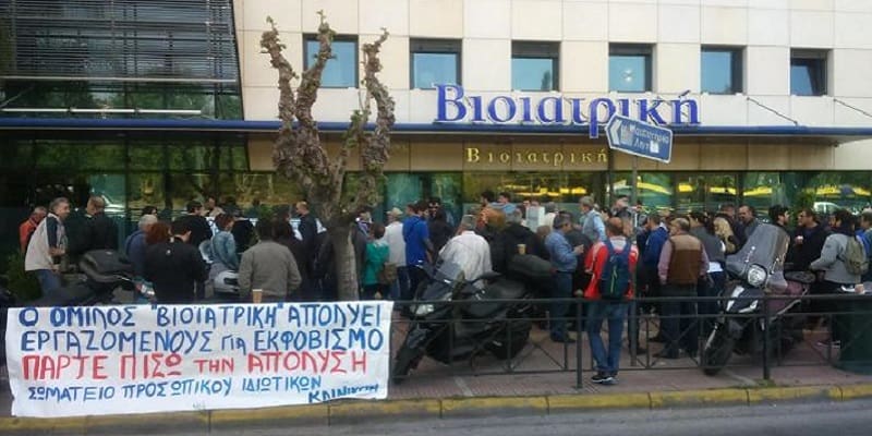«Βιοϊατρική»: Εκδικητική απόλυση βιολόγου επειδή αποκάλυψε κρούσματα μεταξύ εργαζομένων