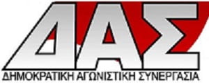 ΓΣΕΕ κι εργοδότες συμφώνησαν για 511€ μεικτά στα κρυφά