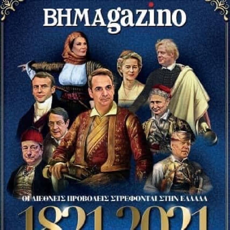 Οι γελωτοποιοί του βασιλιά