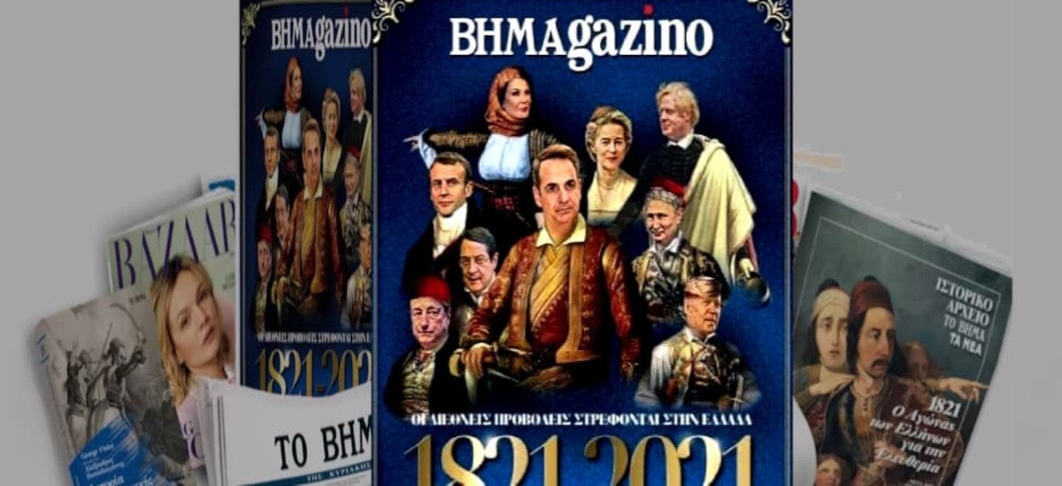 Γεια σου αθάνατη κλεφτουριά
