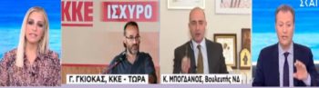 Γιάννης Γκιόκας στον ΣΚΑΪ: Ο Μπογδάνος έχει κερδίσει επάξια τον τίτλο του χαφιέ