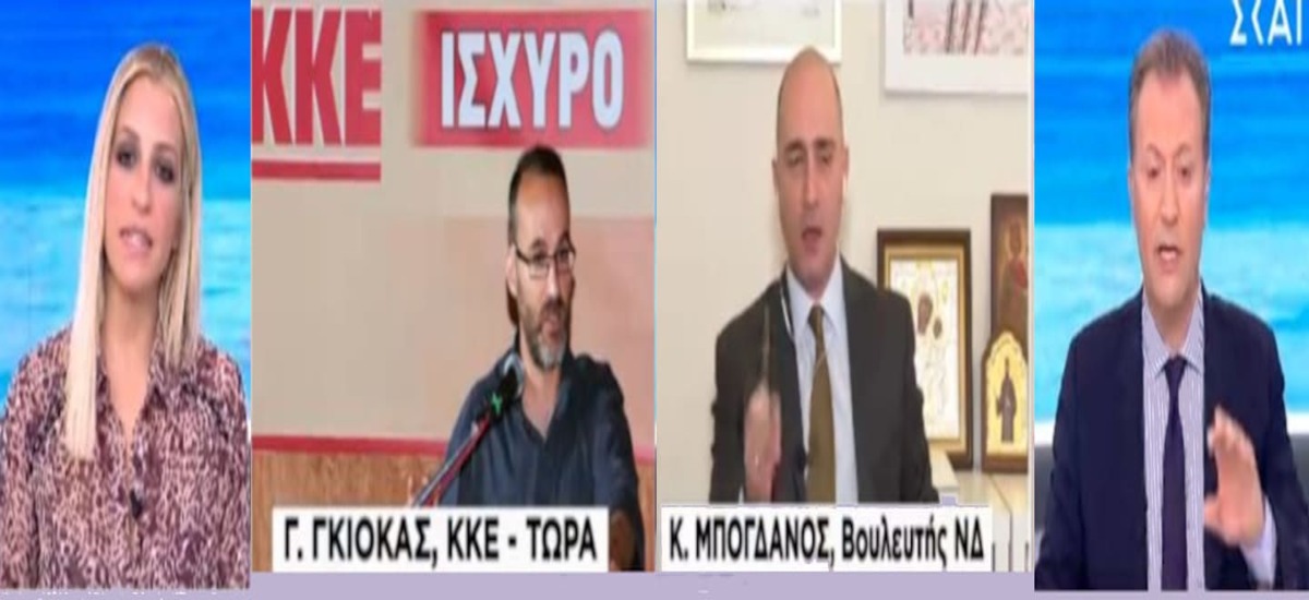 Γιάννης Γκιόκας στον ΣΚΑΪ: Ο Μπογδάνος έχει κερδίσει επάξια τον τίτλο του χαφιέ