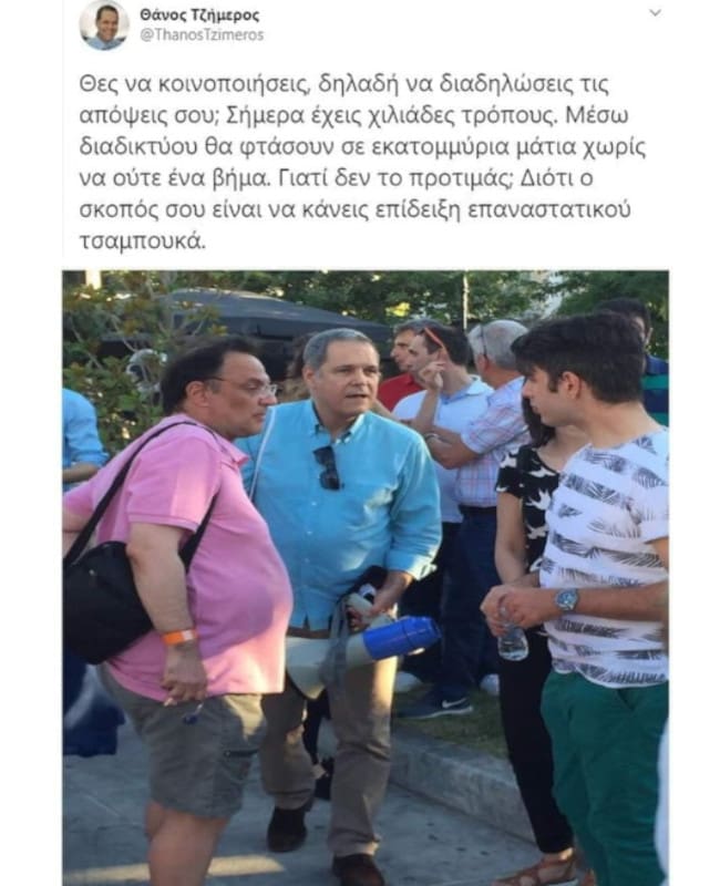 Για διαδήλωση κάντε ακρο-δεξιό κλικ! Το ίντερνετ αντί για συγκεντρώσεις προτάσσει ο Τζήμερος