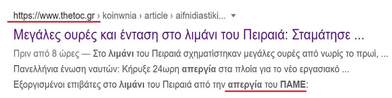 Για τον άθλιο μηχανισμό fake news της κυβέρνησης