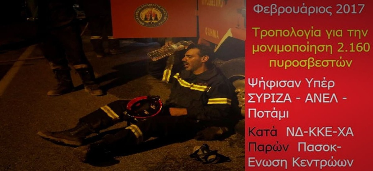 Για τη βρωμερή ιντερνετική προπαγάνδα ενάντια στο ΚΚΕ