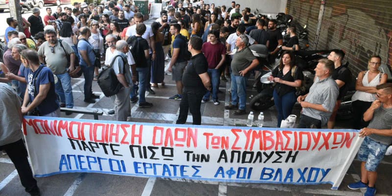 Για τις κινητοποιήσεις στην «Αφοί Βλάχου» – Mέρος 1ο