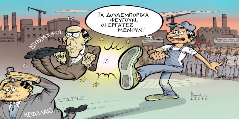 Για τις κινητοποιήσεις στην «Αφοί Βλάχου» – Mέρος 1ο