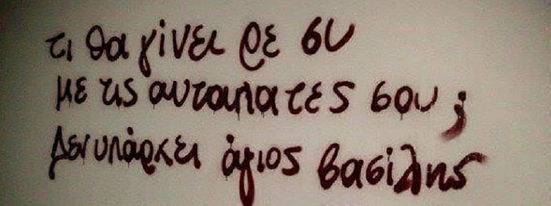 Για το δήθεν «επικοινωνιακό» πρόβλημα του ΚΚΕ