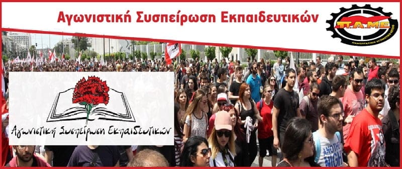 Για το νέο ωρολόγιο πρόγραμμα της Β' Λυκείου