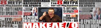 Για τον Στέφανο Χίο