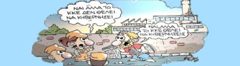 Γιατί δεν ενώνεται η αριστερά;