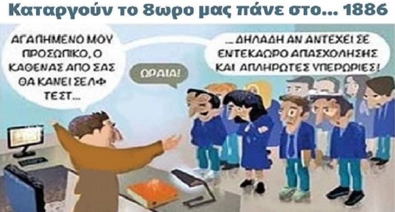 Γιατί να απεργήσω την Πέμπτη;