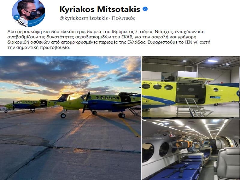 Γιατί να ψηφίζουμε για κυβέρνηση κι όχι κατευθείαν για το ΔΣ του Ιδρύματος «Στ. Νιάρχος»;