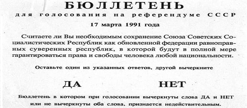 Γιατί όλο και περισσότεροι Ρώσοι αναπολούν την ΕΣΣΔ
